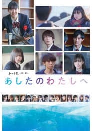 To Tomorrow's Me