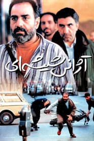 The Glass Agency