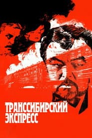 Trans-Siberian Express