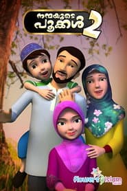 Nanmayude Pookkal 2: Best Friends