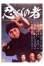 Ninja, A Band of Assassins