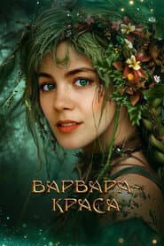 Varvara: The Beauty