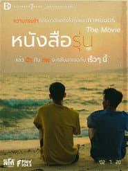 The Yearbook (Movie)
