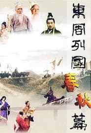 Eastern Zhou, Spring and Autumn Period