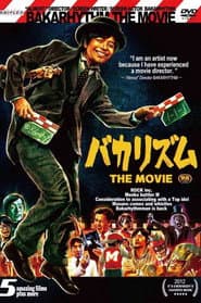 Bakarhythm THE MOVIE