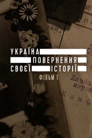 Ukraine. Reclaiming the History