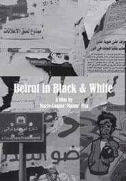 بيروت بالأسود والأبيض