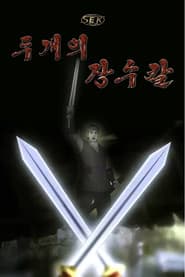 Two General Swords