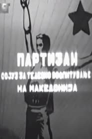 Partizan