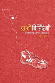 Shot Like Enemies: Inside Nepal's GenZ Uprising
