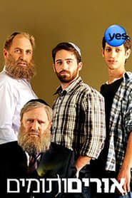 Urim VeTumim