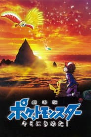 Pokémon the Movie: I Choose You!