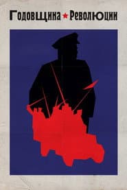 Anniversary of the Revolution