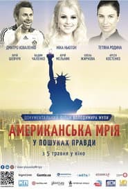The American Dream. In Search of the Truth