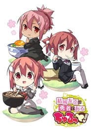 Yuuki Yuuna is a Hero: Churutto!