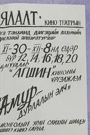 Amur