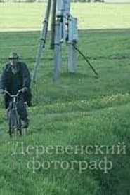 The Village Photographer