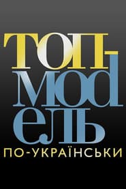 Ukraine's Next Top Model
