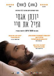 Jonathan Agassi Saved My Life