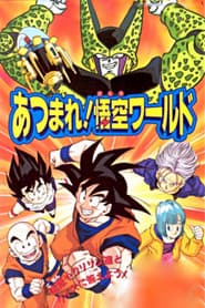 Dragon Ball Z: Gather Together! Goku's World