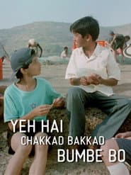 Yeh Hai Chakkad Bakkad Bumbe Bo