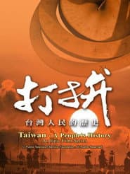 Taiwan: A People's History