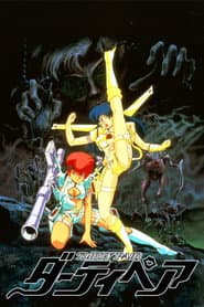 Dirty Pair: Project Eden