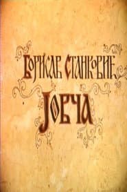 Jovča