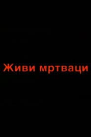 The Living Dead
