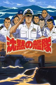 Silent Service