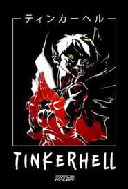 Tinkerhell