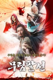 The Eight Fairies