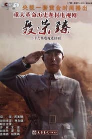 Nie Rong Zhen