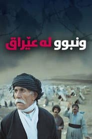 Marooned in Iraq