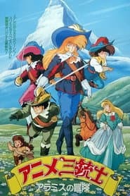 The Three Musketeers: Adventure of Aramis