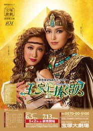 A Song For Kingdoms