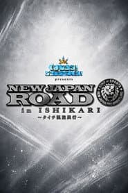 NJPW New Japan Road in Ishikari 2025