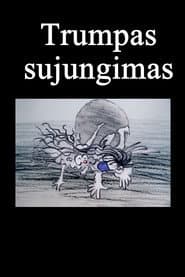 Trumpas sujungimas