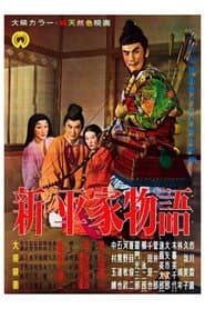 Taira Clan Saga