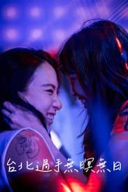 Do Not Go Gentle in Taipei