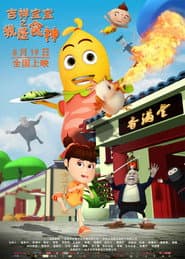 Lucky Baby-The Chef