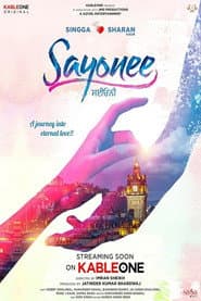 Sayonee