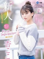 IPZZ-146 FIRST IMPRESSION 162 Good Hao Girls I Like Etch Too Much Than Becoming An Idol... An Coco