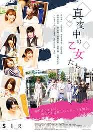 Mayonaka no Otome tachi