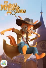 The Secrets of Honey Hills
