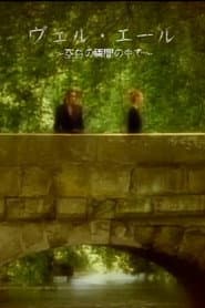 MALICE MIZER: Bel Air ~Kuuhaku no Toki no Naka de~ de l'image