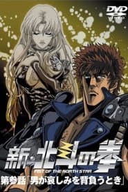 New Fist of the North Star: When a Man Carries Sorrow