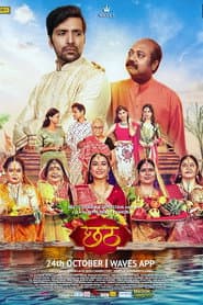 Chhath