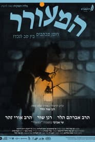 Wake Up, Grandson - Letters to my Rebellious Rabbi