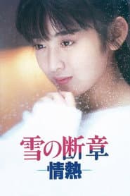 Lost Chapter of Snow: Passion